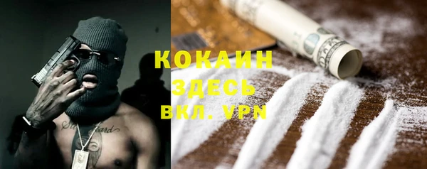 COCAINE Армянск