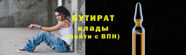 бутират Арсеньев
