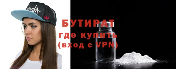 бутират Арсеньев
