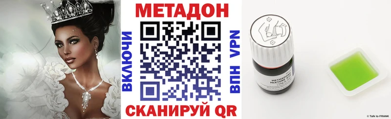 где найти наркотики Пущино Метадон methadone